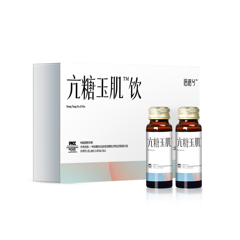 亢糖玉肌™饮