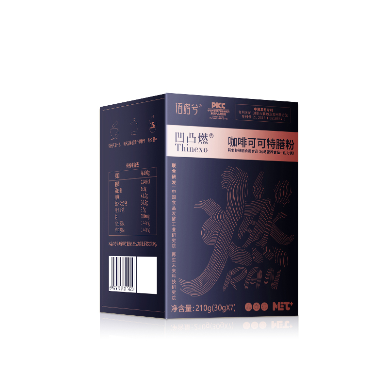 凹凸燃®MET