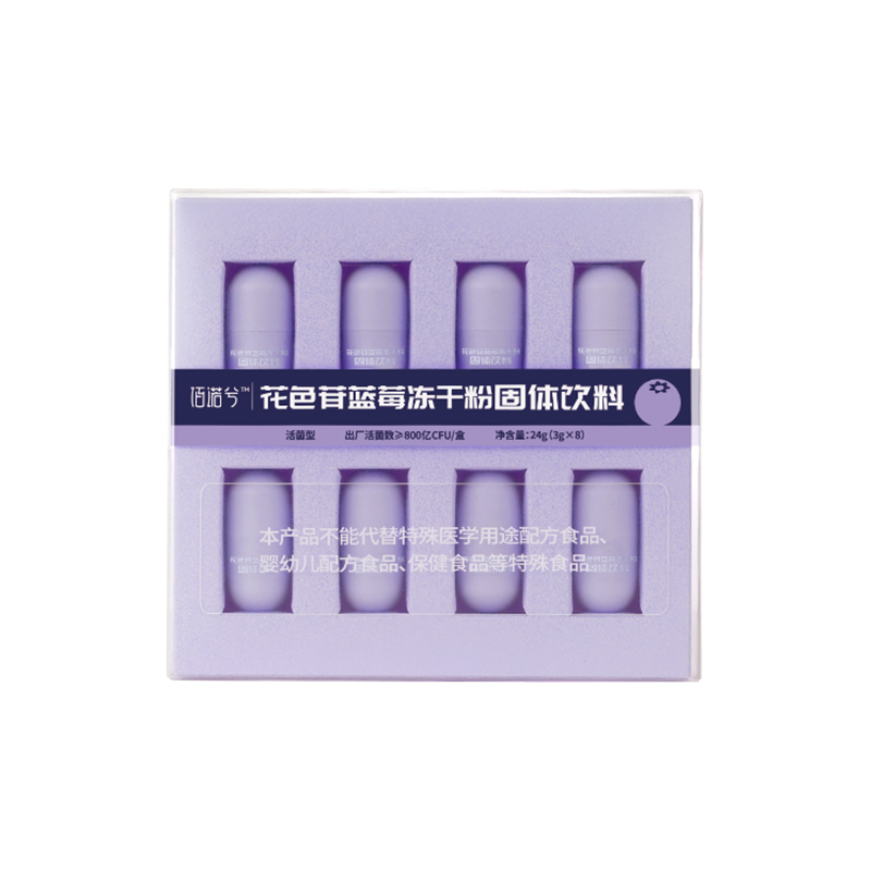 花色苷蓝莓冻干粉固体饮料