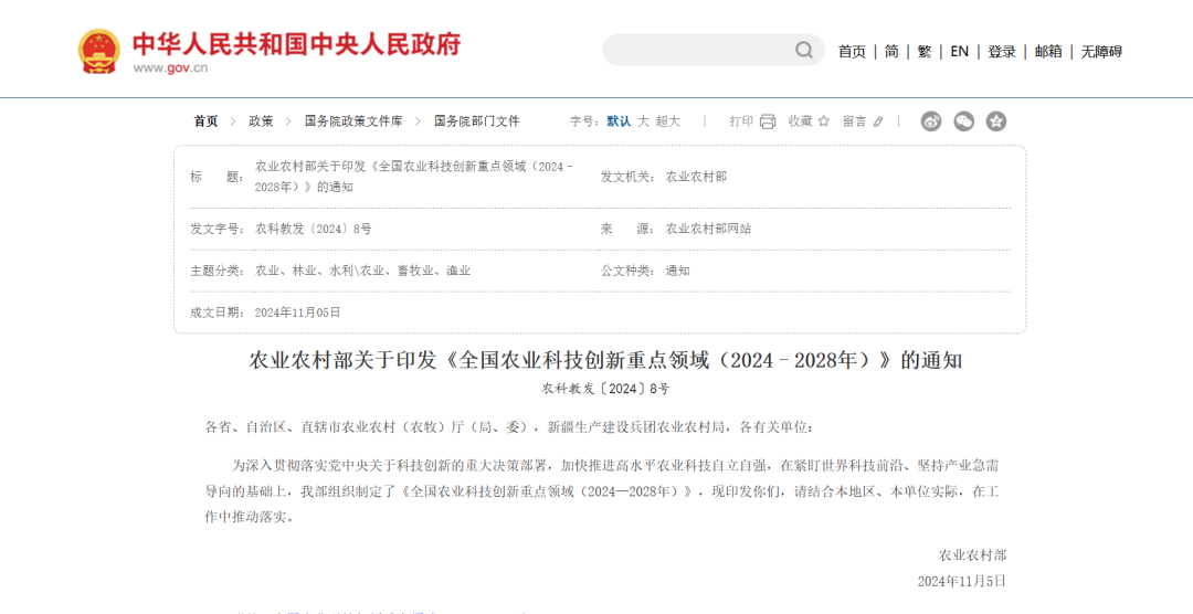 行业政策  两会赋能新蛋白产业 政策引领与创新突破